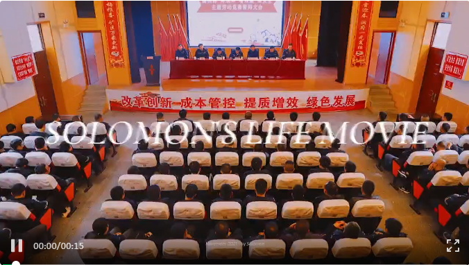  湖南黄金黄金洞矿业：吹响集结号！公司隆重召开劳动竞赛誓师大会！
