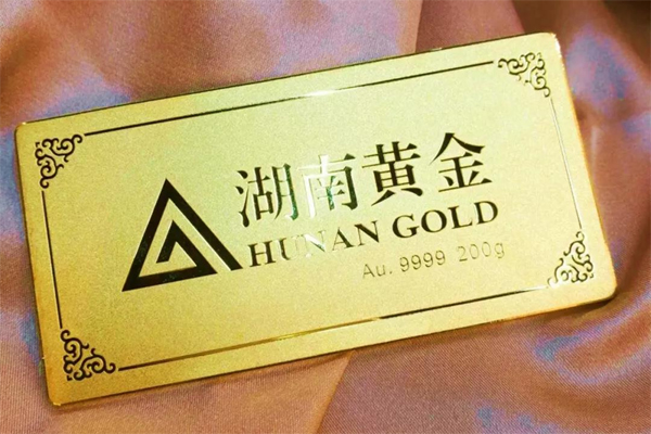  湖南黄金股份：业绩说明会 让投资更安心